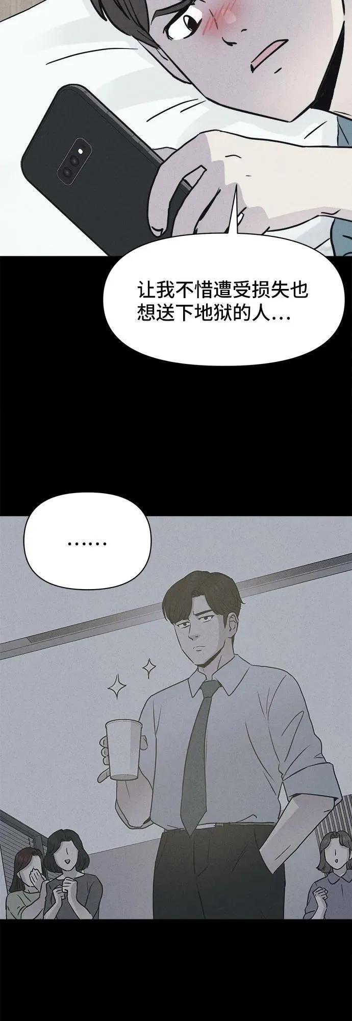 [第10话] 恶灵的自爆软件#2 第5页