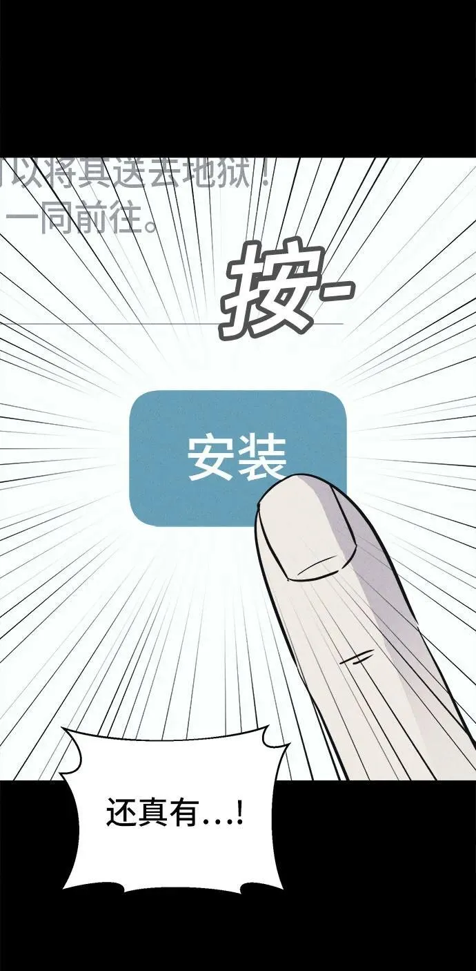 [第10话] 恶灵的自爆软件#2 第6页
