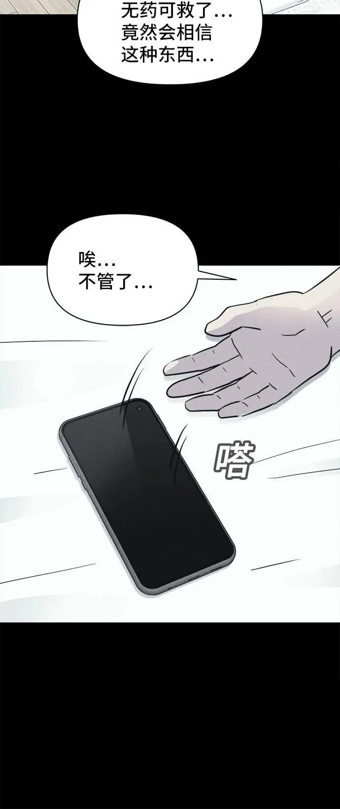 [第10话] 恶灵的自爆软件#2 第11页
