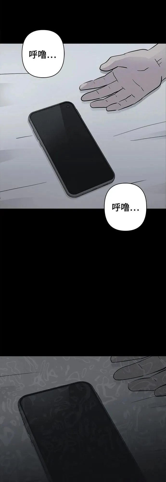 [第10话] 恶灵的自爆软件#2 第12页