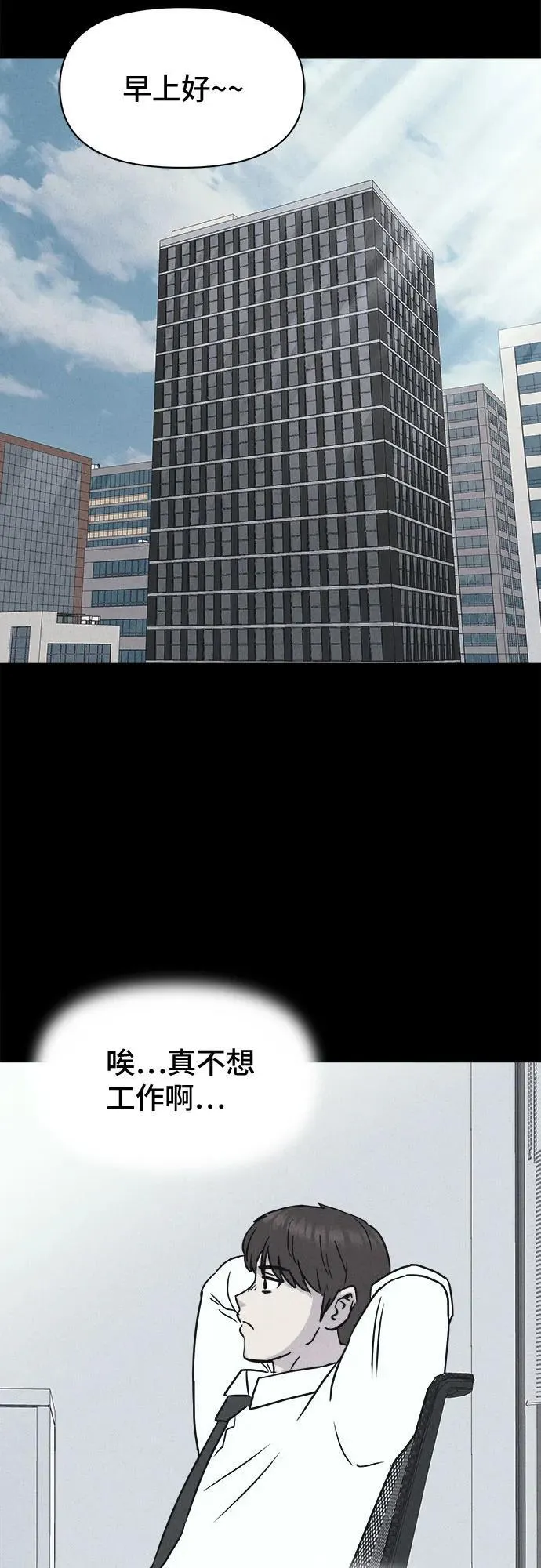 [第10话] 恶灵的自爆软件#2 第14页