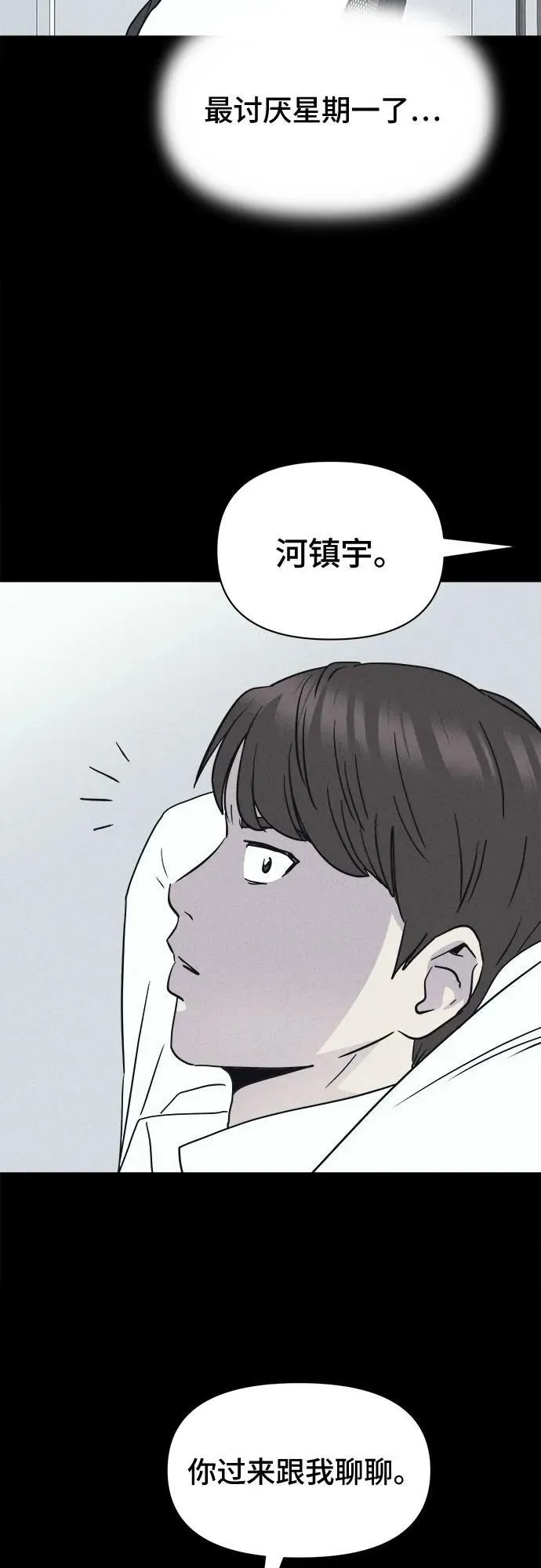 [第10话] 恶灵的自爆软件#2 第15页