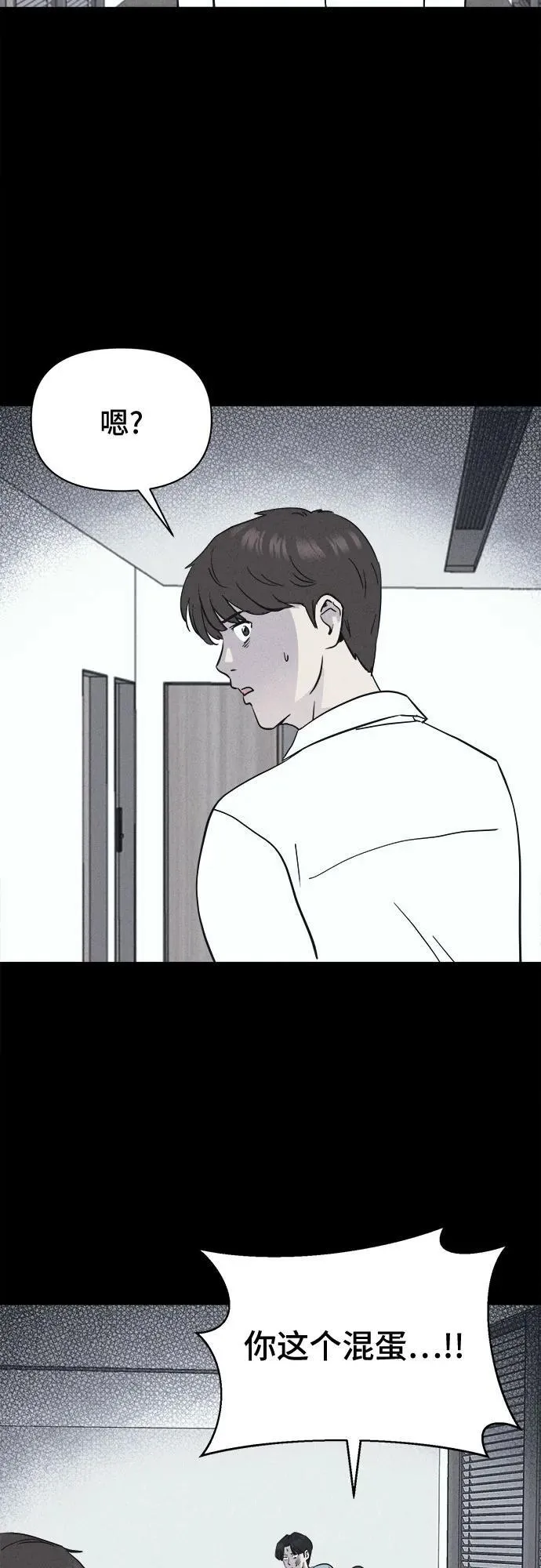 [第10话] 恶灵的自爆软件#2 第24页