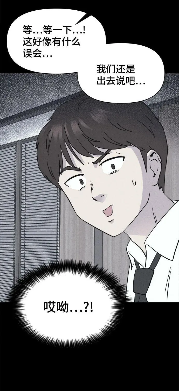 [第10话] 恶灵的自爆软件#2 第26页