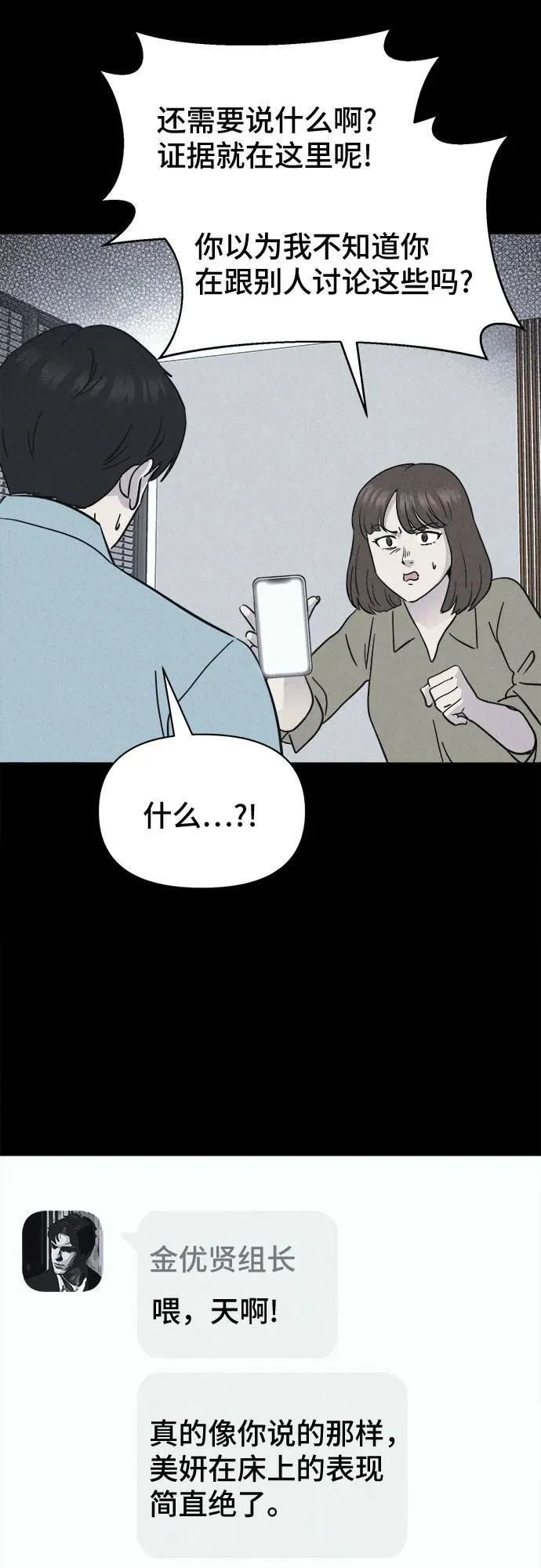 [第10话] 恶灵的自爆软件#2 第27页