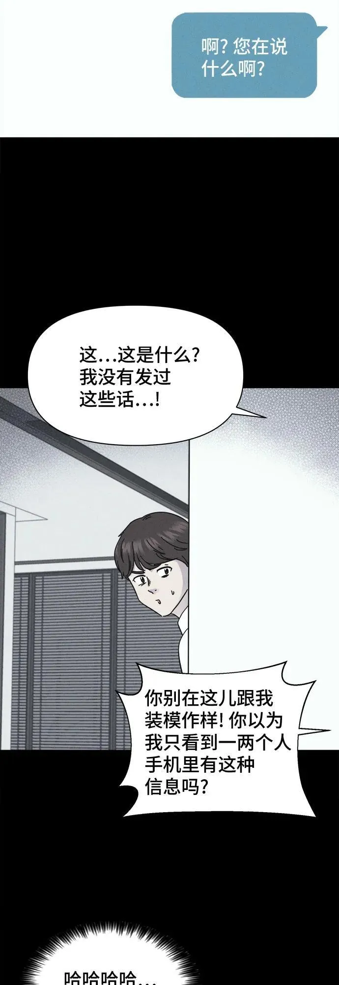 [第10话] 恶灵的自爆软件#2 第28页