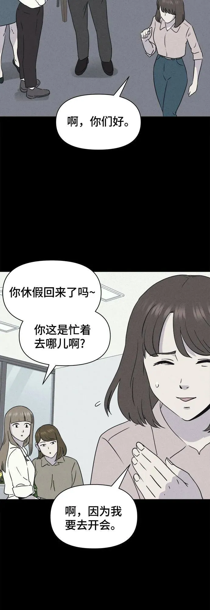 [第10话] 恶灵的自爆软件#2 第34页