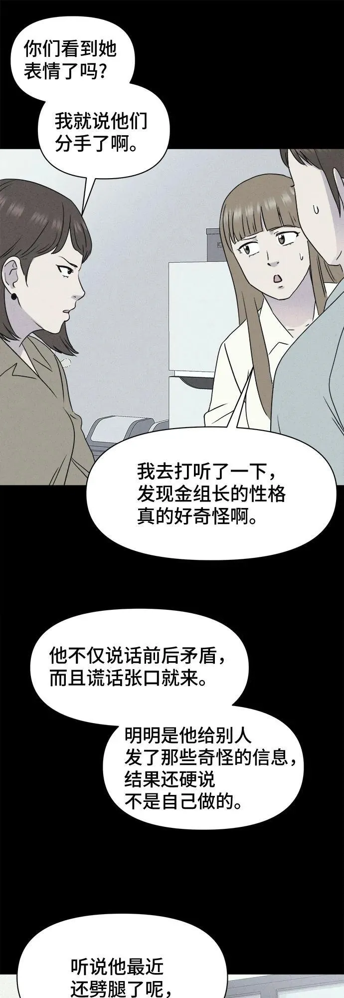 [第10话] 恶灵的自爆软件#2 第36页
