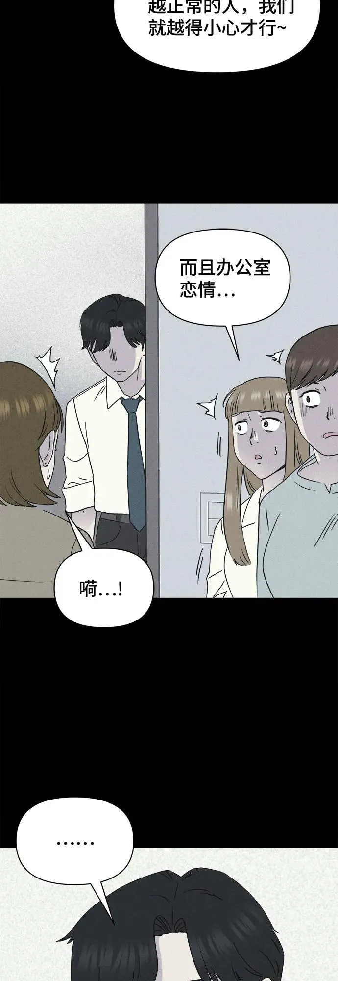 [第10话] 恶灵的自爆软件#2 第38页