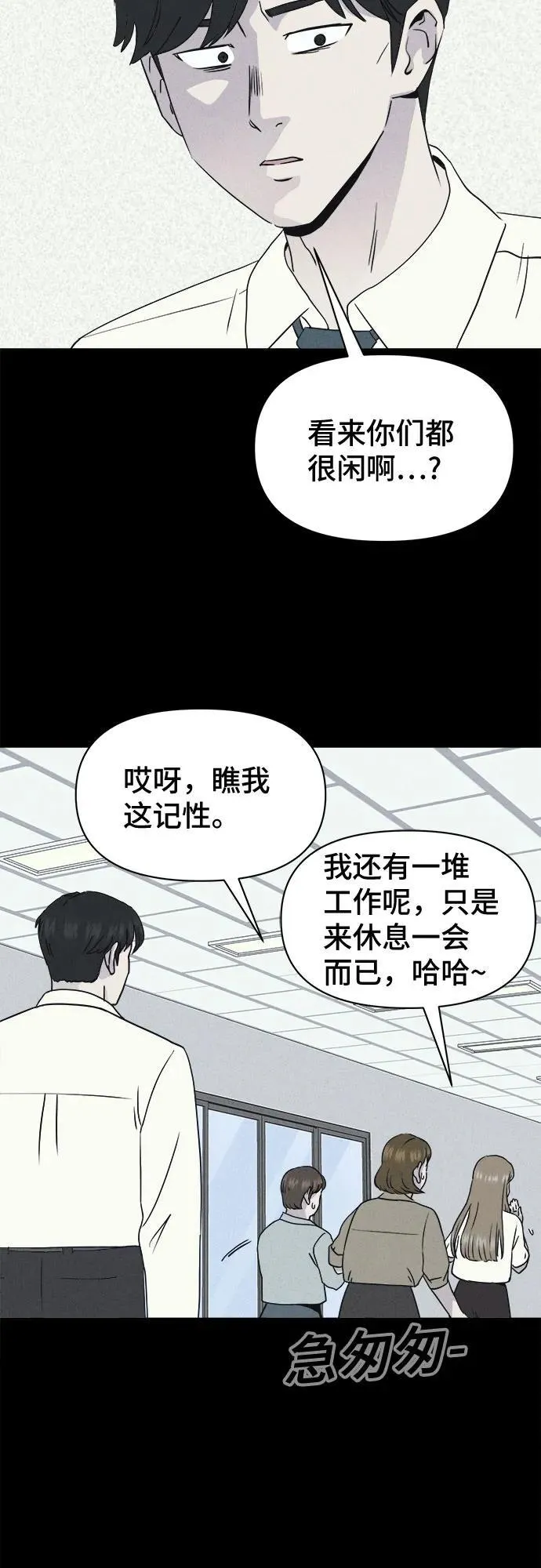 [第10话] 恶灵的自爆软件#2 第39页