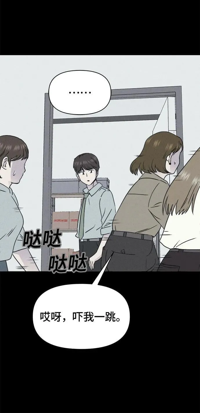[第10话] 恶灵的自爆软件#2 第40页