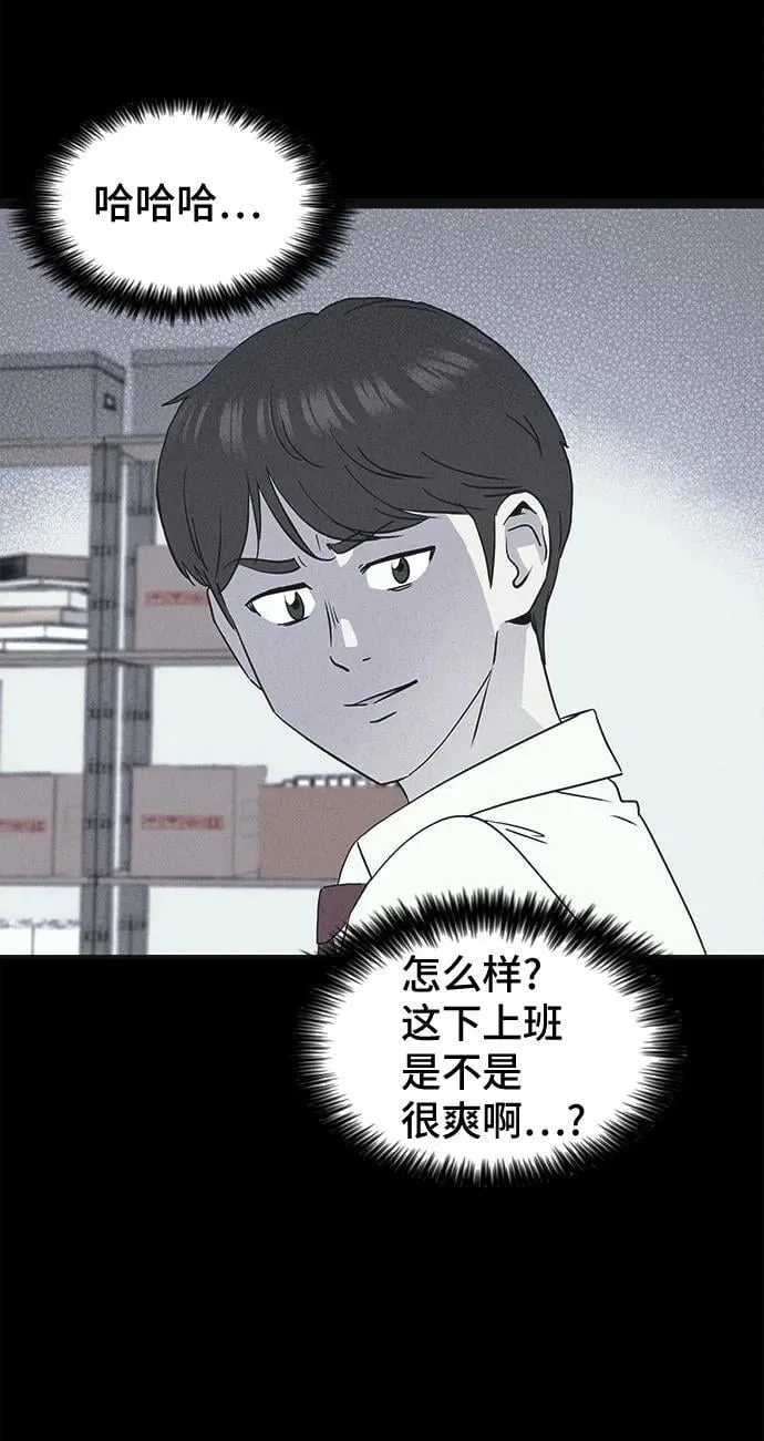 [第10话] 恶灵的自爆软件#2 第41页