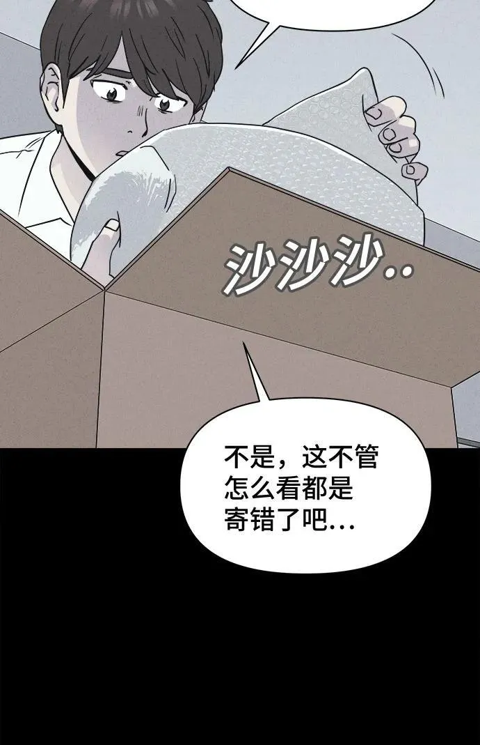 [第10话] 恶灵的自爆软件#2 第44页