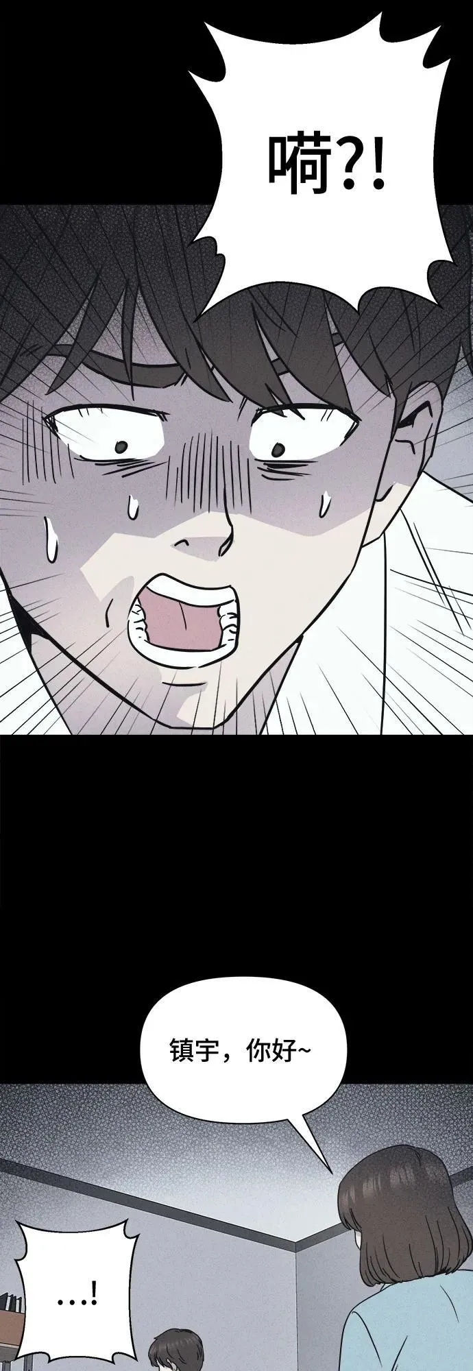 [第10话] 恶灵的自爆软件#2 第45页