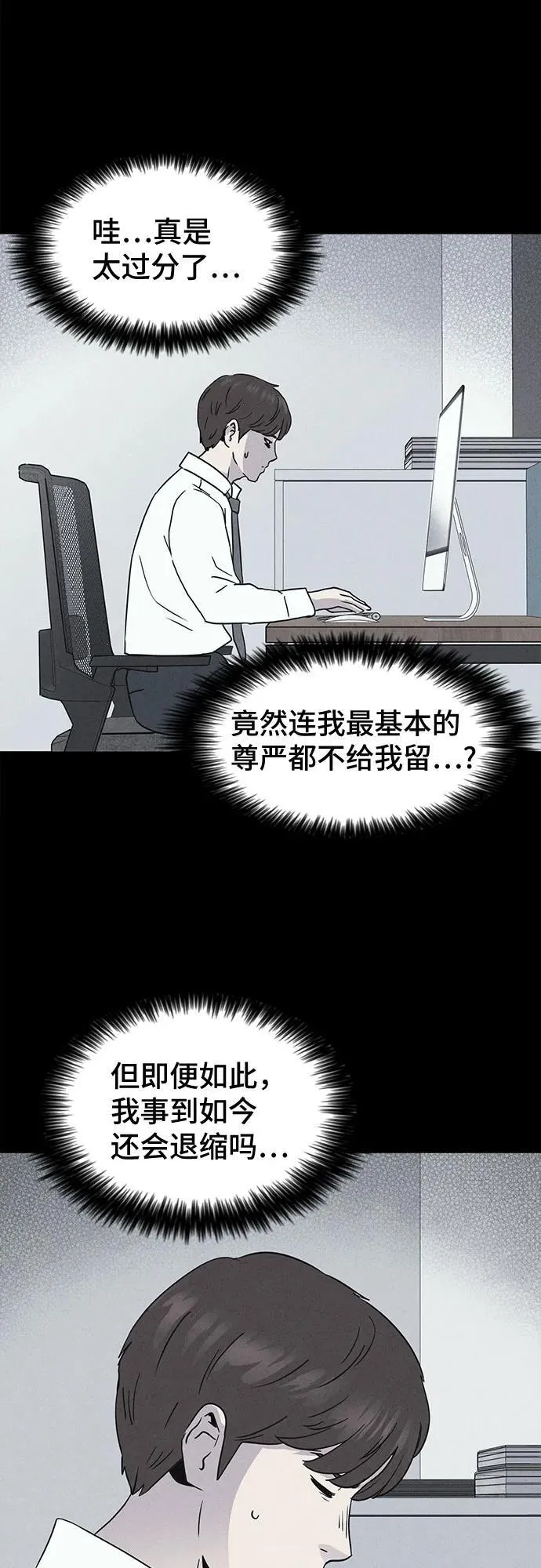 [第10话] 恶灵的自爆软件#2 第49页