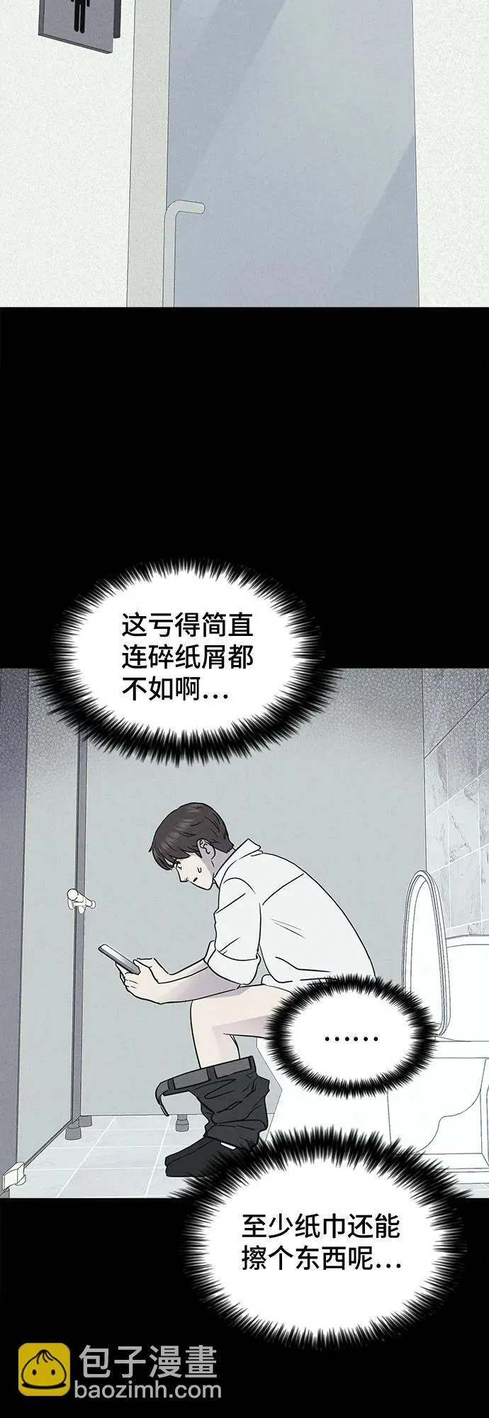 [第10话] 恶灵的自爆软件#2 第51页