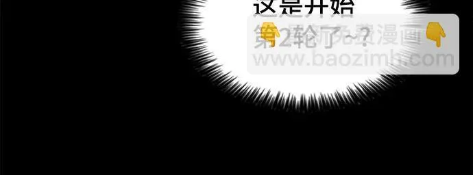 [第10话] 恶灵的自爆软件#2 第56页