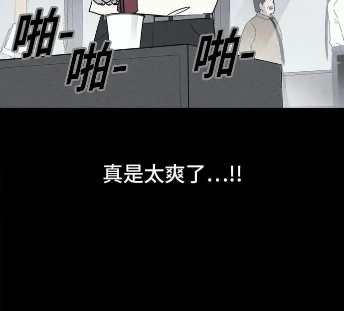 [第10话] 恶灵的自爆软件#2 第60页