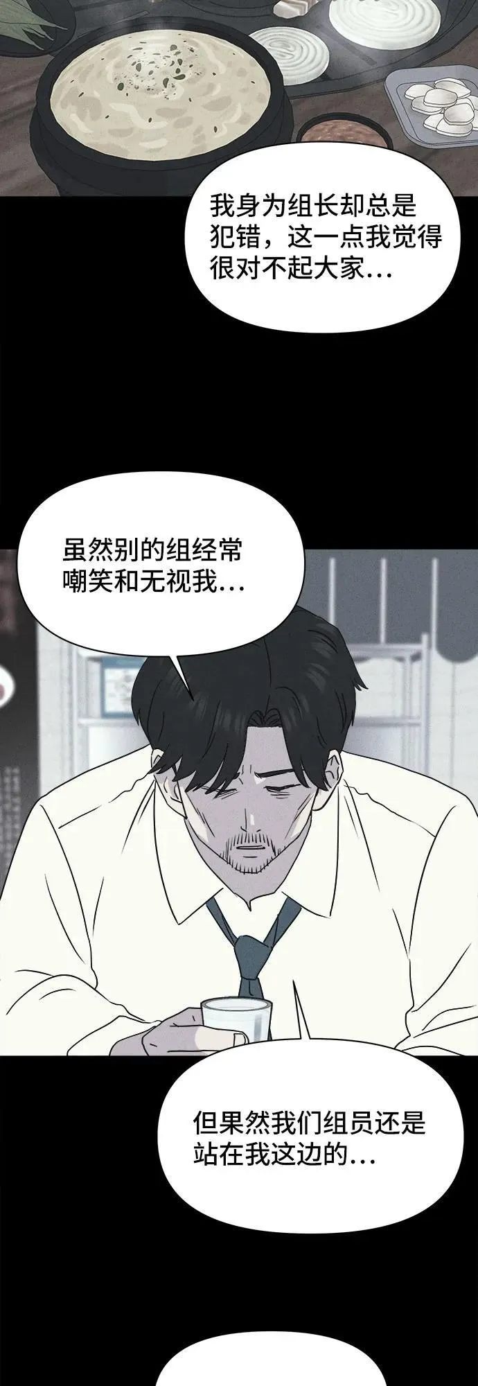 [第10话] 恶灵的自爆软件#2 第62页