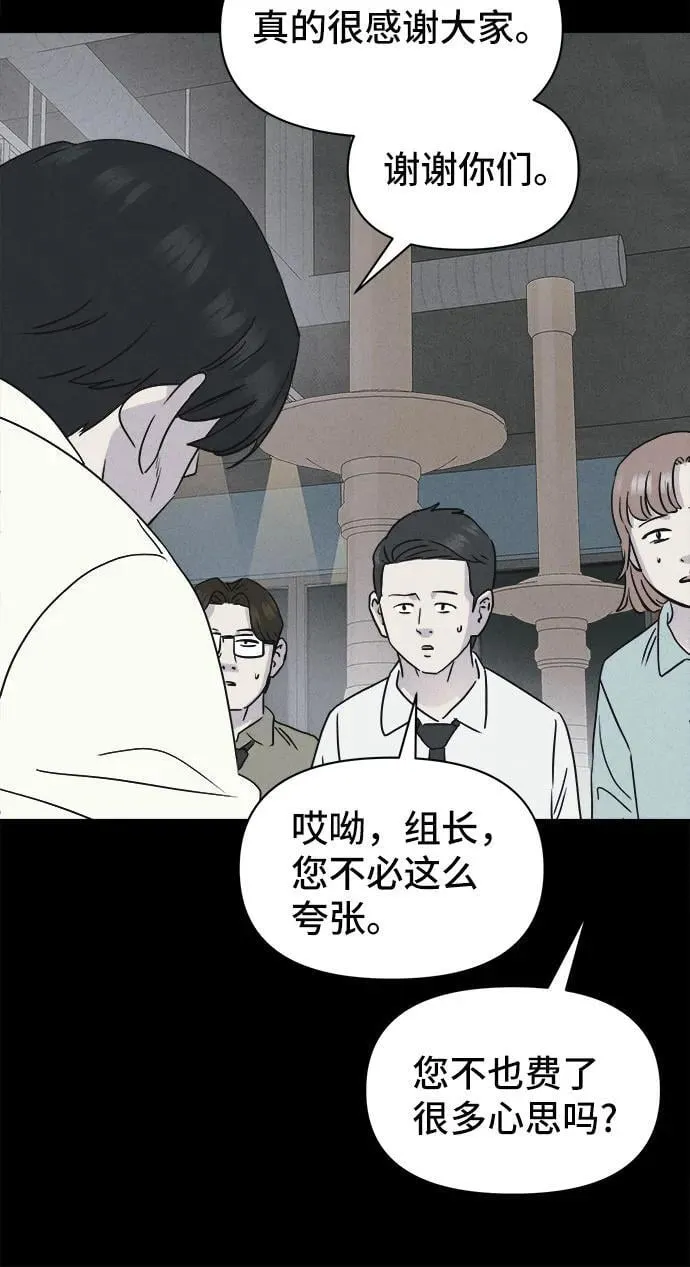 [第10话] 恶灵的自爆软件#2 第63页