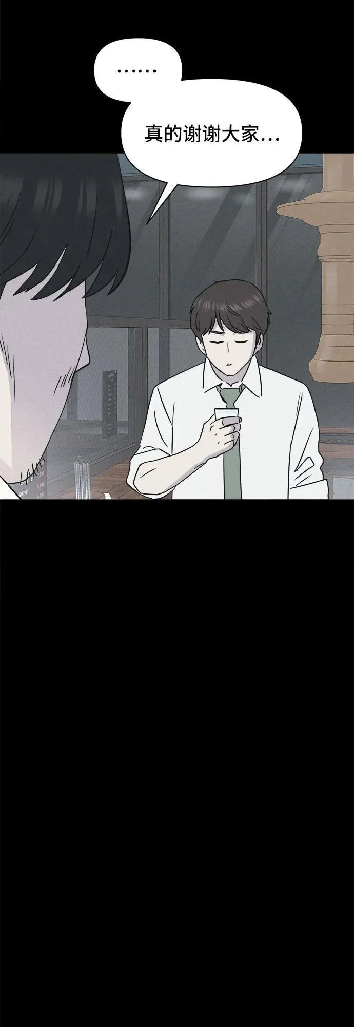 [第10话] 恶灵的自爆软件#2 第64页