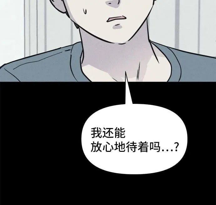 [第10话] 恶灵的自爆软件#2 第73页