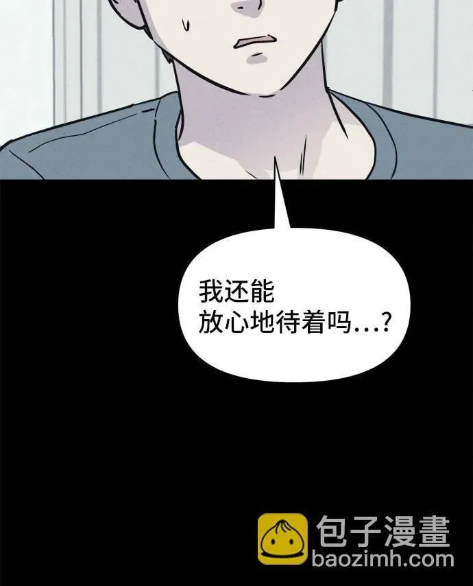 [第11话] 恶灵的自爆软件#3 第8页