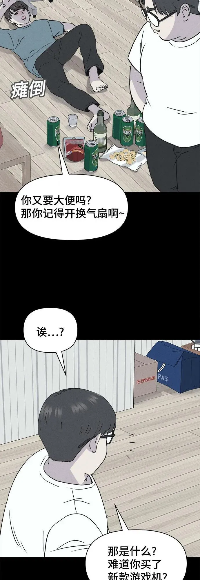 [第11话] 恶灵的自爆软件#3 第12页
