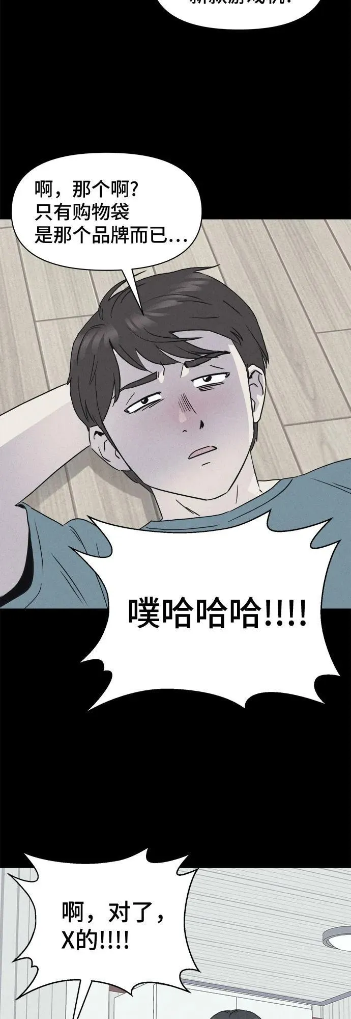 [第11话] 恶灵的自爆软件#3 第13页