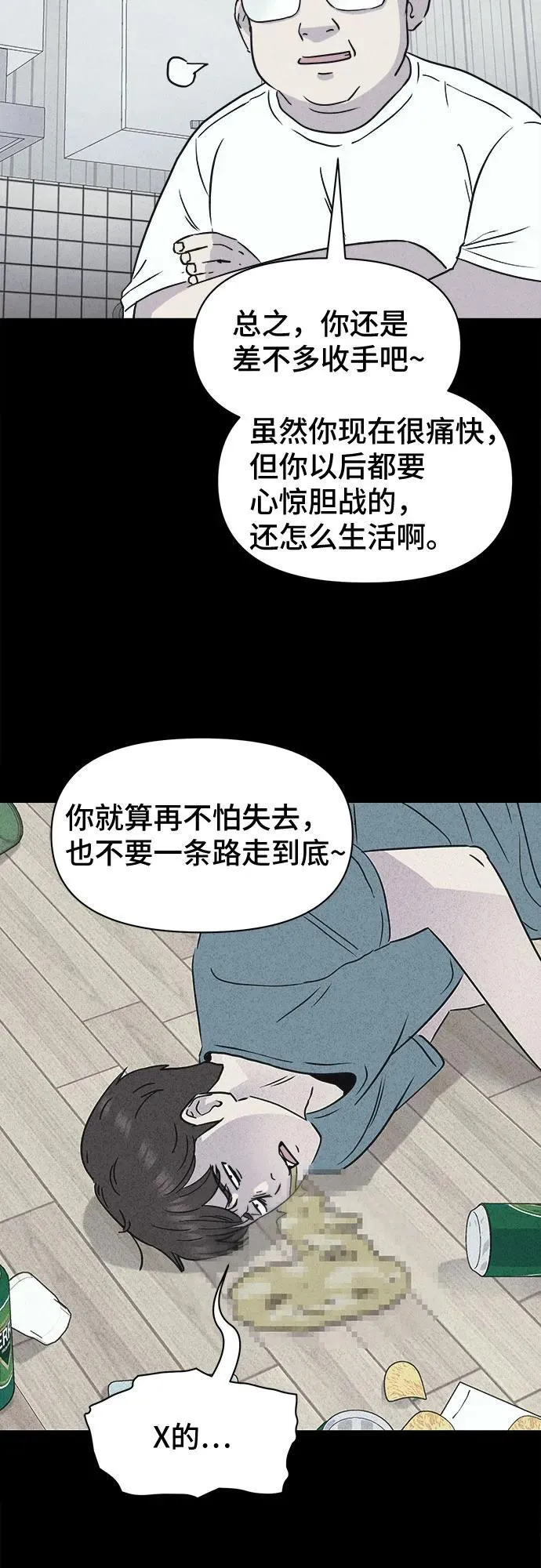 [第11话] 恶灵的自爆软件#3 第16页