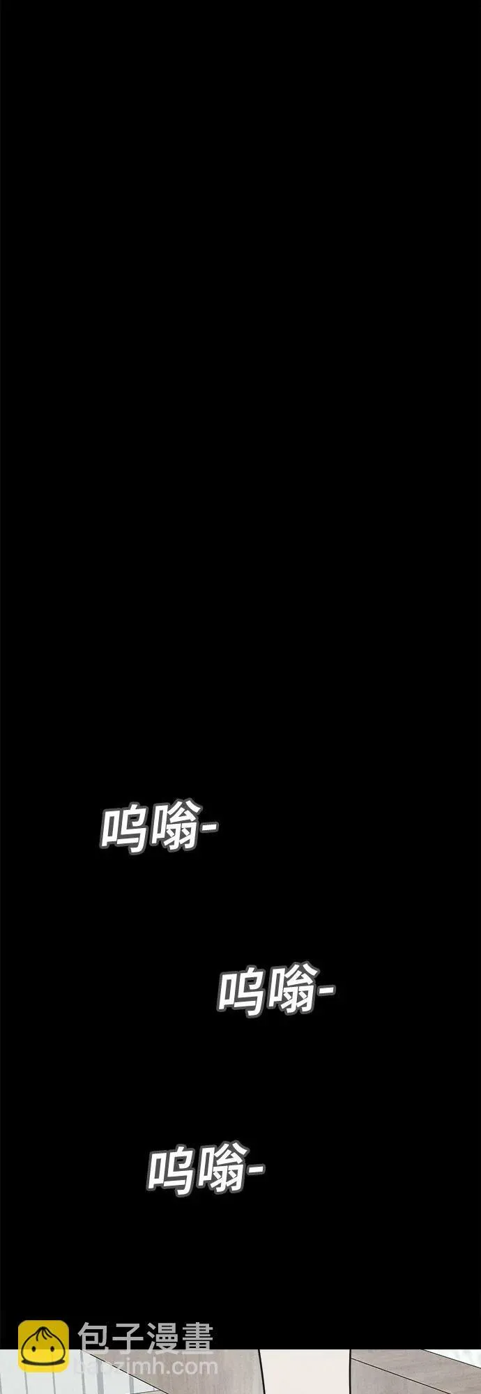 [第11话] 恶灵的自爆软件#3 第17页