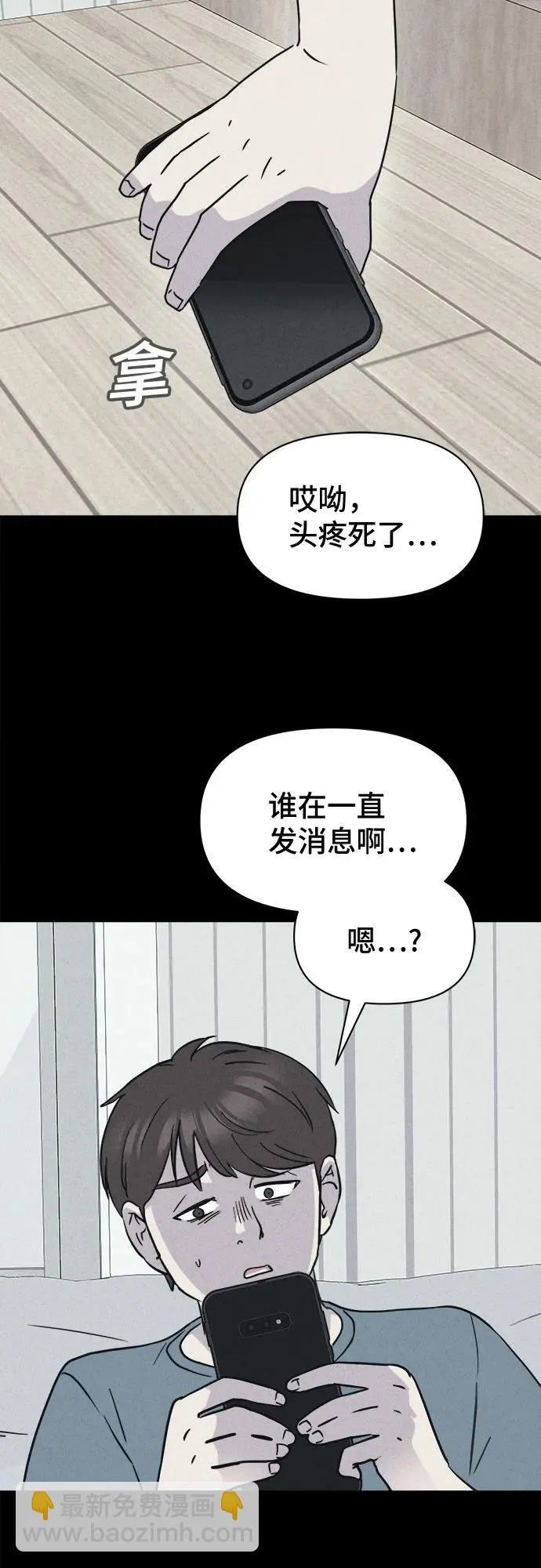 [第11话] 恶灵的自爆软件#3 第18页