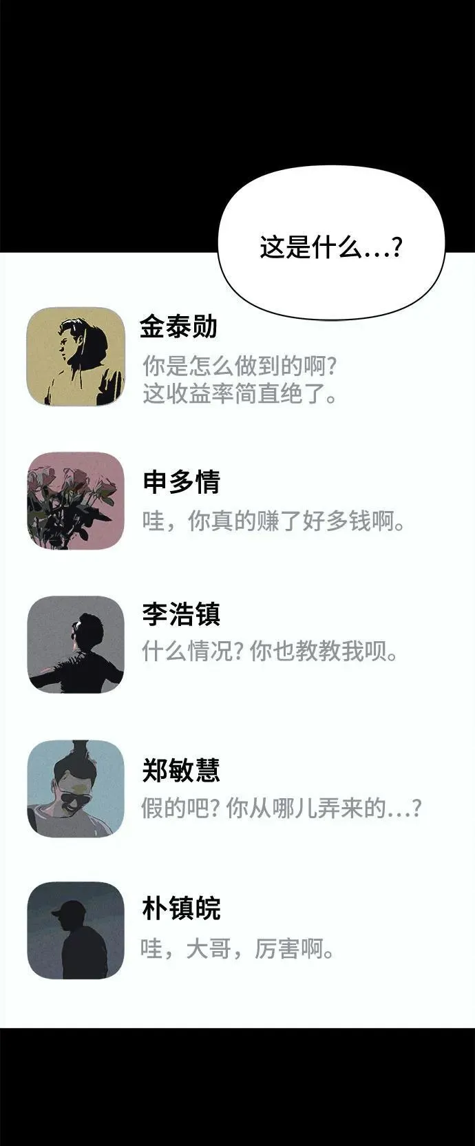 [第11话] 恶灵的自爆软件#3 第19页