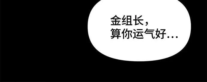 [第11话] 恶灵的自爆软件#3 第24页