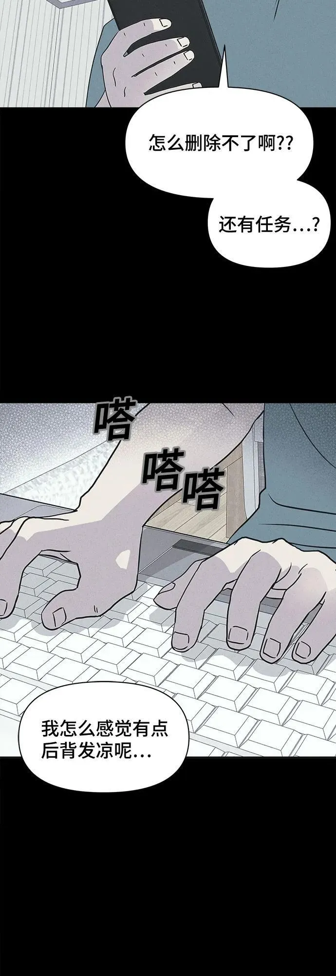 [第11话] 恶灵的自爆软件#3 第26页