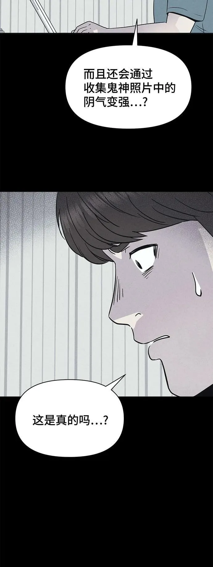 [第11话] 恶灵的自爆软件#3 第28页