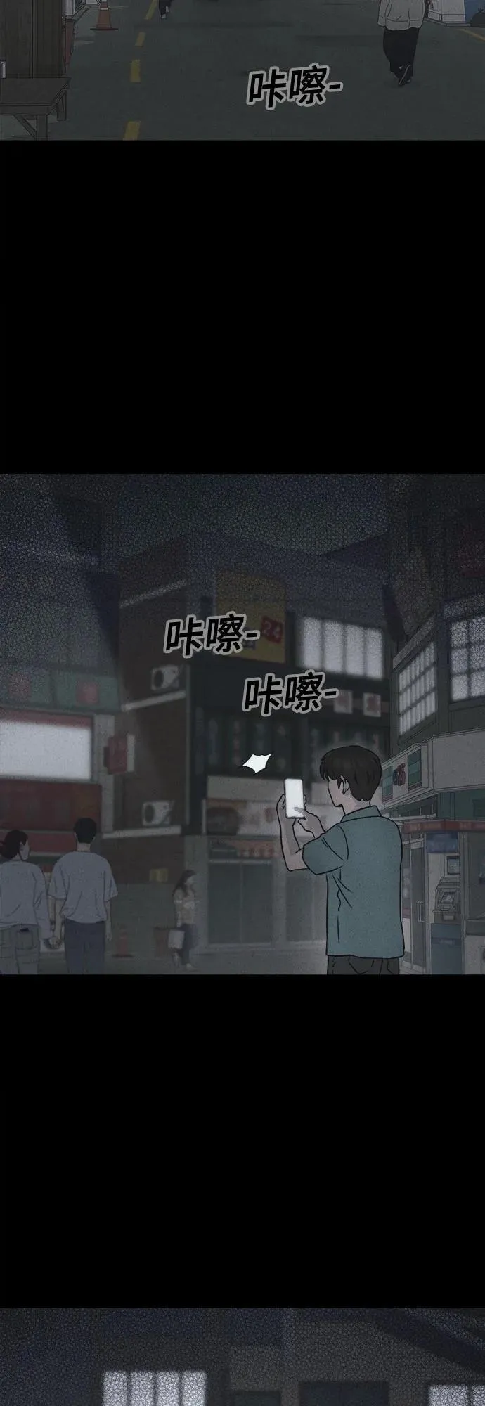 [第11话] 恶灵的自爆软件#3 第30页
