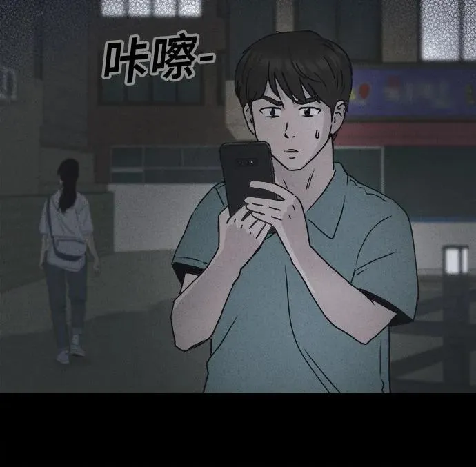 [第11话] 恶灵的自爆软件#3 第31页