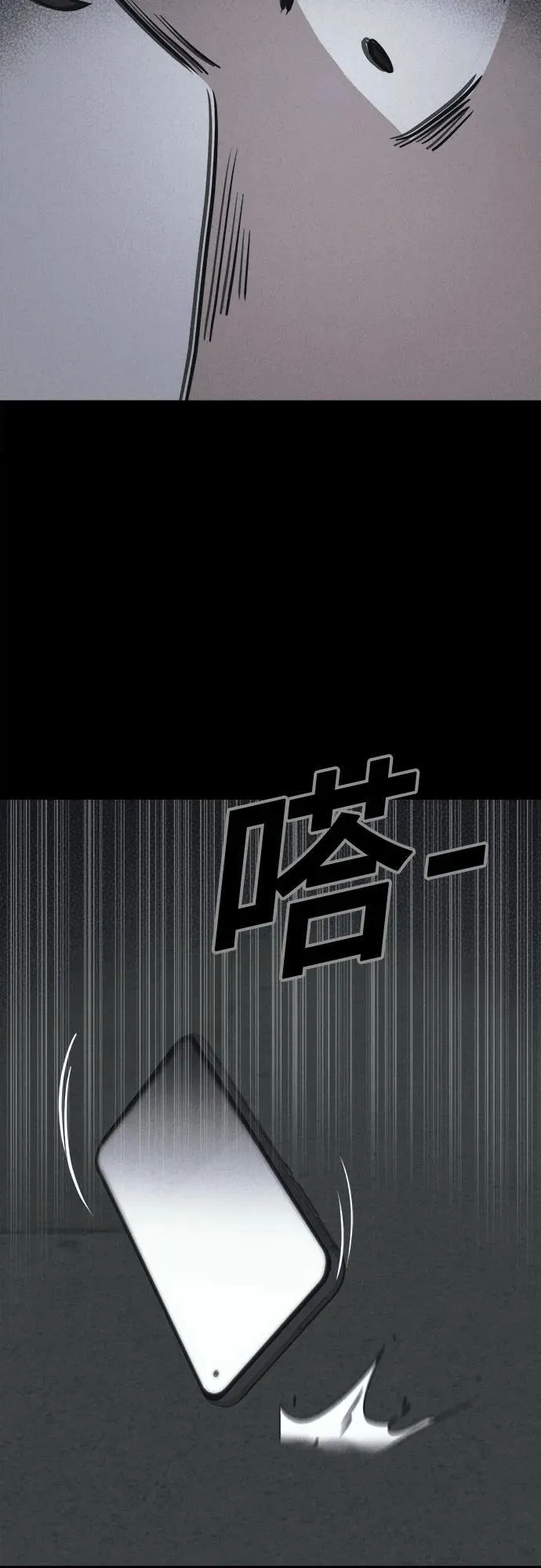 [第11话] 恶灵的自爆软件#3 第35页