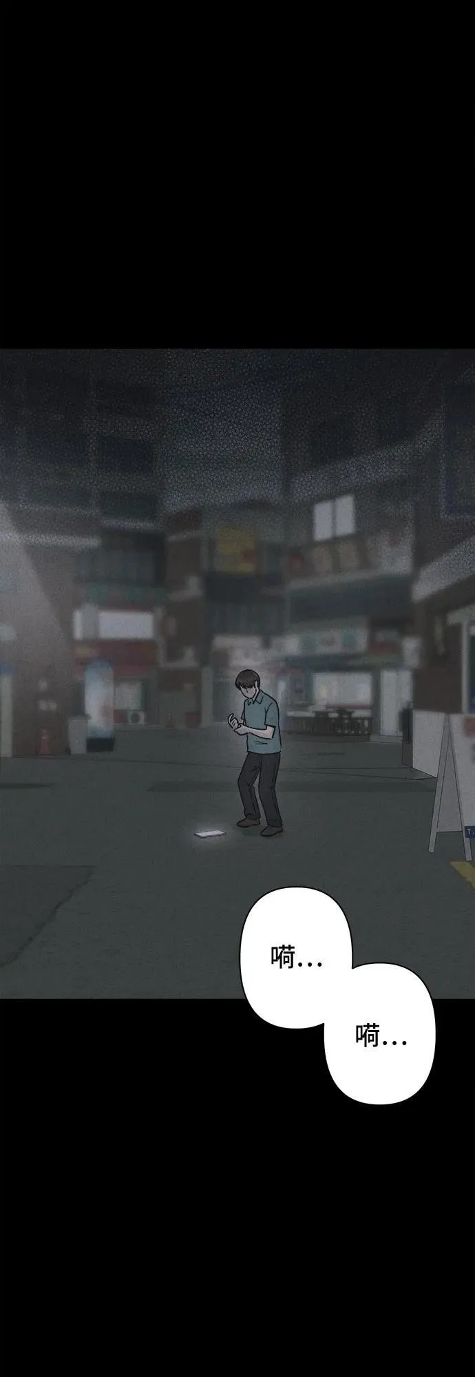 [第11话] 恶灵的自爆软件#3 第36页
