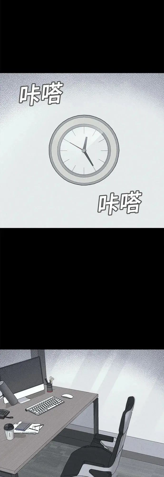 [第11话] 恶灵的自爆软件#3 第38页