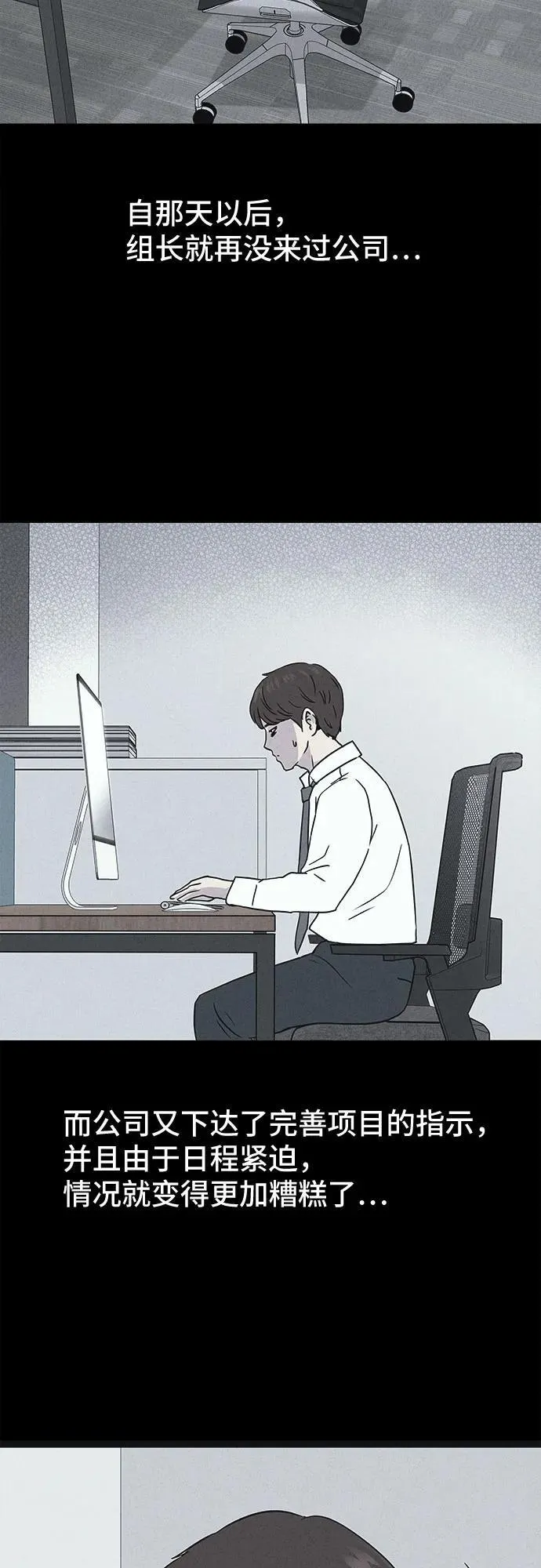 [第11话] 恶灵的自爆软件#3 第39页