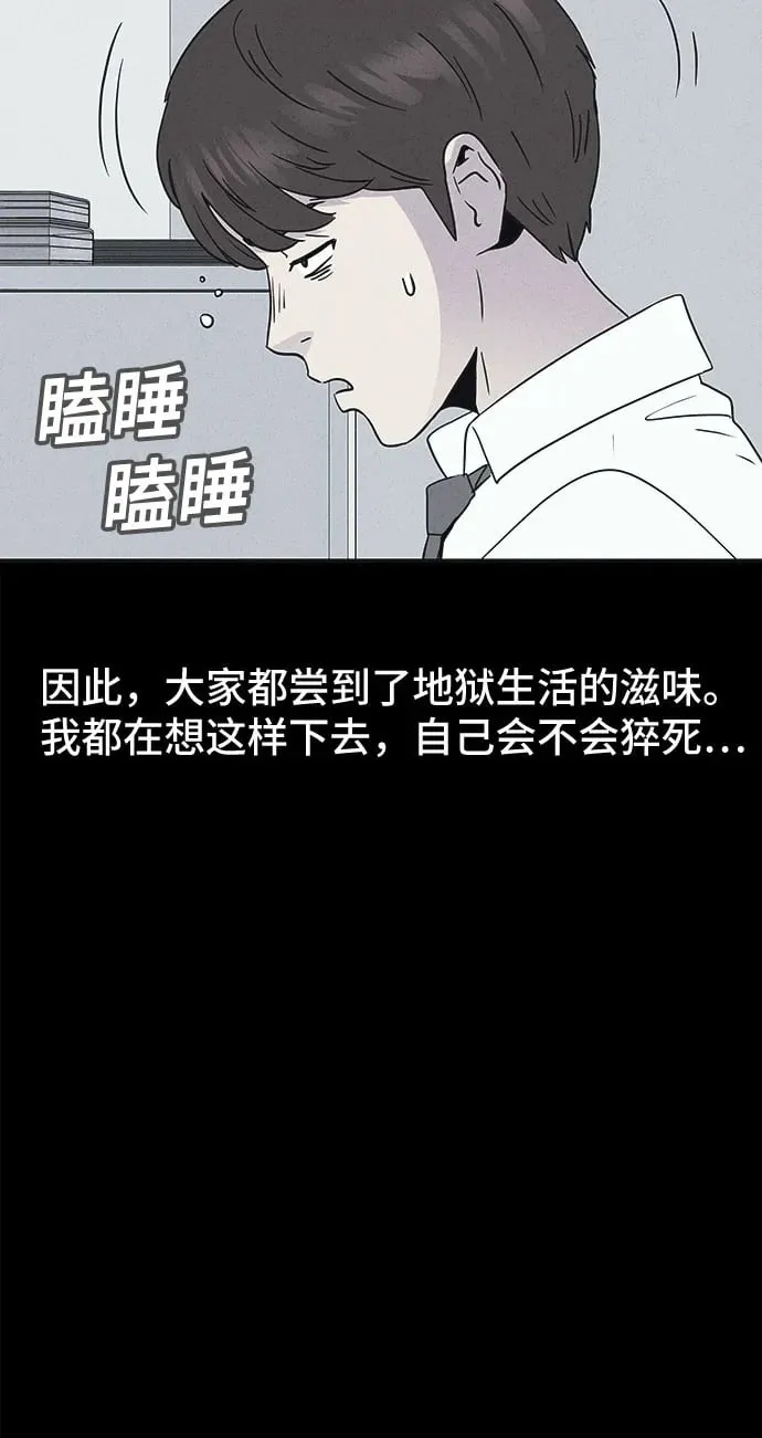 [第11话] 恶灵的自爆软件#3 第40页