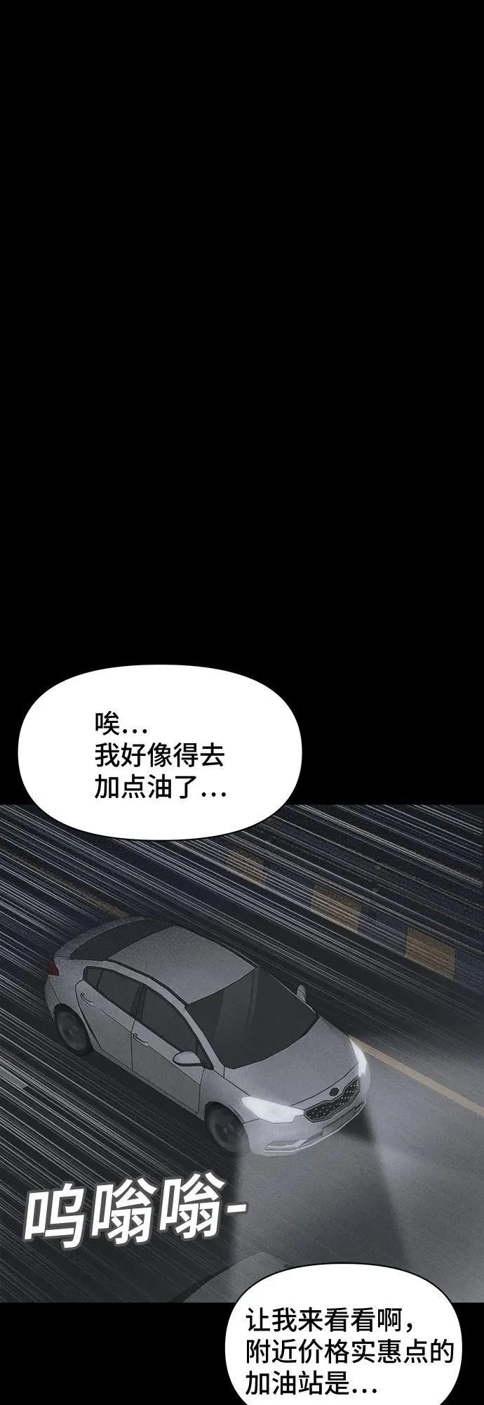 [第11话] 恶灵的自爆软件#3 第41页