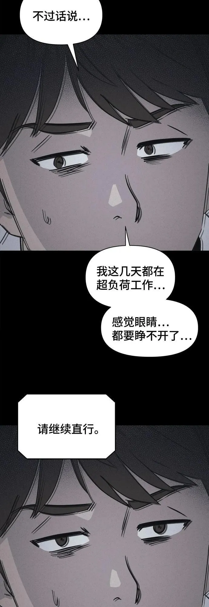 [第11话] 恶灵的自爆软件#3 第44页
