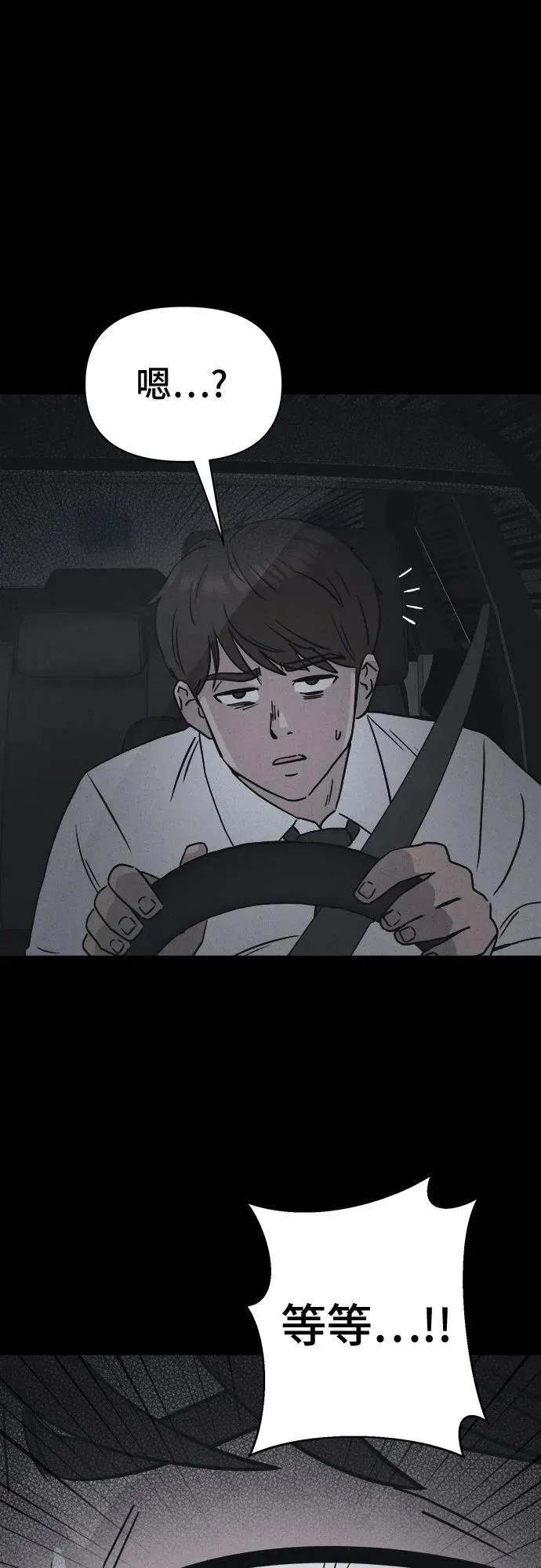 [第11话] 恶灵的自爆软件#3 第47页