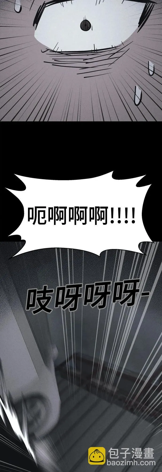 [第11话] 恶灵的自爆软件#3 第48页