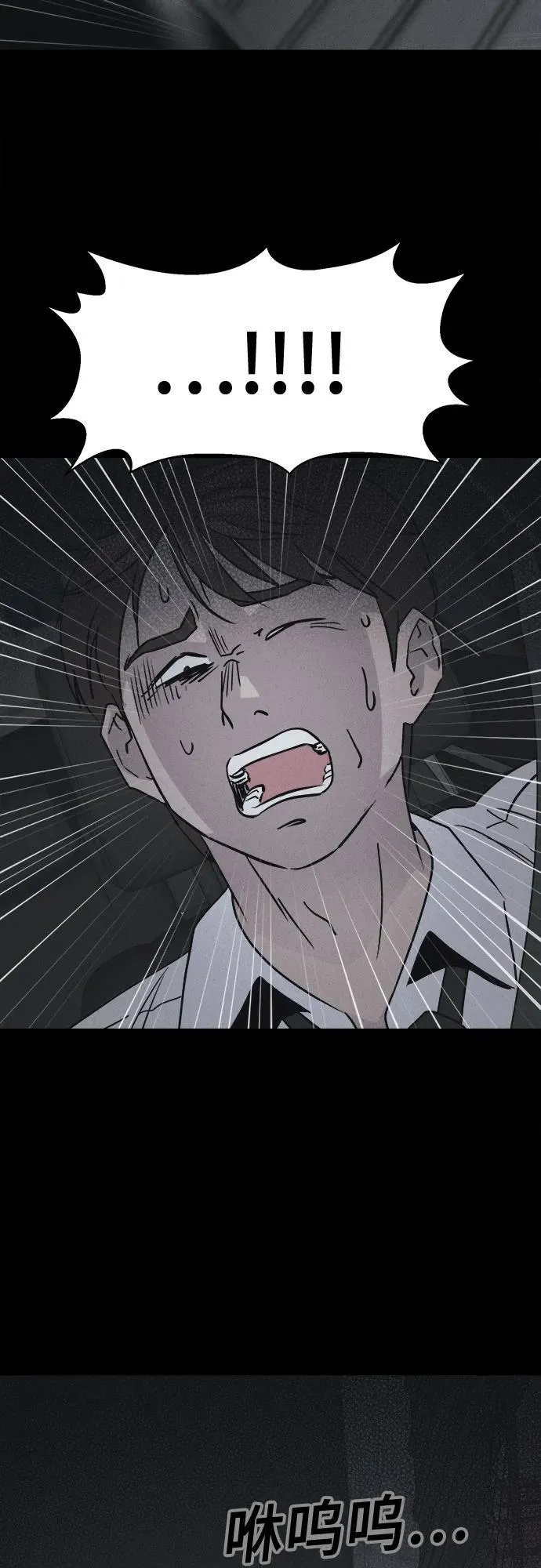 [第11话] 恶灵的自爆软件#3 第49页