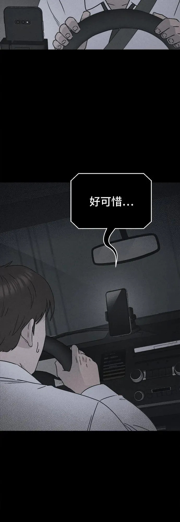 [第11话] 恶灵的自爆软件#3 第52页