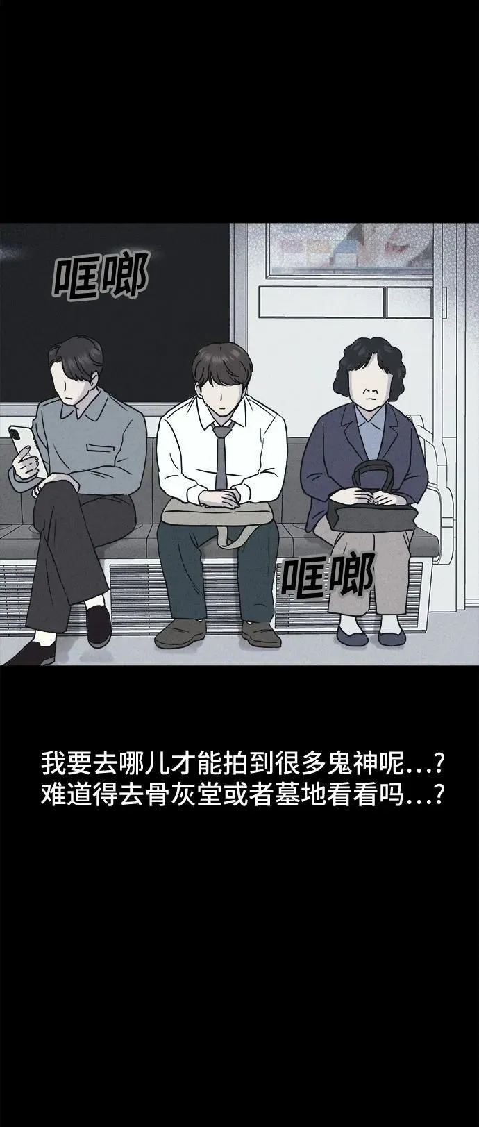 [第11话] 恶灵的自爆软件#3 第57页